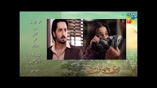 Teri Chhaon Mein Episode 11 Promo  TeriCahonMein11  Teri Chhaon Mein New Episode – Hum Tv Drama [upl. by Gypsy]