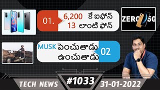 Tech News in Telugu 1033 Gionee G13 Pro Spec Samsung S22 Nord 2T Infinix 0 5G Vivo Whatsapp [upl. by Tlevesoor]