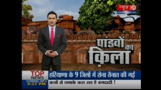 Aaj Ka Raaj Pandavas Fort Hastinapur  पांडवों का किला हस्तिनापुर [upl. by Orwin11]