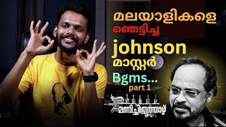 Manichithrathazhu Score Analysis part 1  World Movie Music Analysis Ep7  Mervin Talks Music [upl. by Guillaume]