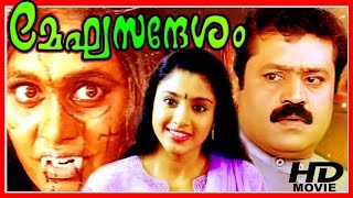 Meghasandesam  Superhit Malayalam Full Movie  Suresh Gopi amp Samyuktha Varma [upl. by Streeter]