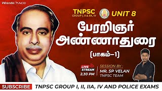 TNPSC  அண்ணாவின் வாழ்க்கை வரலாறு  Arignar Anna Life History  Unit 8  Tnpsc Gr II amp IIA IV [upl. by Glialentn]