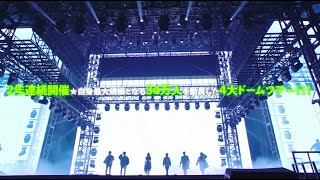 AAA  「AAA DOME TOUR 2018 COLOR A LIFE」Digest [upl. by Dadelos]