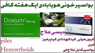 Doxium Use in Piles ll Hemorrhoids Treatment l Piles Dasi ilaj [upl. by Ardnuhsor]