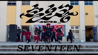 KREW SEVENTEEN  Super  Multicultural Week 2024  Homestead High School [upl. by Franzen]