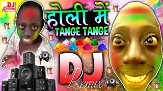 Tange Tange Tange  Holi Dj Song  Holi Song  Tange Tange Vs Holi DJ Song 2024  Holi Gana 2024 [upl. by Lull841]