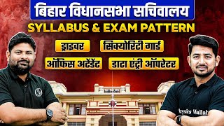 Bihar Vidhan Sabha Sachivalaya Vacancy 2024  Bihar Vidhan Sabha Syllabus Exam Pattern 2024 [upl. by Zela]