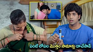 Krishna Burugula amp Parree Pande Latest Telugu Movie Scene  Telugu Movies  movieroom8006 [upl. by Radack]