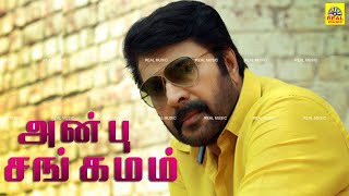 Mammootty Tamil Action amp Famil Movie  Anbu Sangamam  Mammootty  Gopika  VMVinu  SARajkumar [upl. by Oirevas]