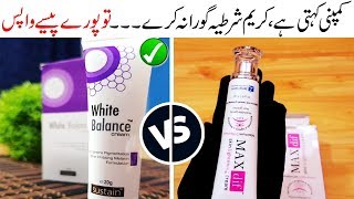 White Balance Whitening Cream Honest Review and Comparison with Maxdiff Cream Urdu Hindi [upl. by Danielle]