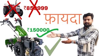 Power tiller Kisanon ka sabse bada fayda Krloskar MIN T 8HP Deluxe model Subsidy Available [upl. by Wallraff]