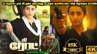 The Road Full Movie In Tamil Explanation Review  Movie Explained in Tamil  Mr Kutty Kadhai [upl. by Danieu196]