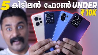 Top 5 Best 5G Smartphones Under ₹10000 ⚡ Best Budget Phone for You  under 10000 Budget Only [upl. by Ainezey]