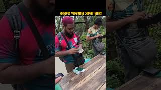 ভারতে যাওয়ার সহজ রাস্তা এটাই  গেদে বর্ডার ইমিগ্রেশন  Gede Border  Dhaka to Kolkata [upl. by Isaacs143]