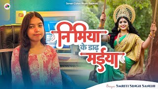 Devi Pachra Video Nimiya ke Dadh Maiya  निमिया के डाढ़ मईया  Smriti Singh Sanehi [upl. by Kecaj]