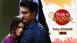 Sindurara Adhikara  Full Ep 1014  18th Sept 2023  Odia Serial  Tarang TV [upl. by Fregger]