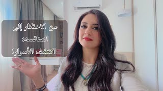 ما وراء الاحتكار والأسواق التنافسية [upl. by Yenahc]