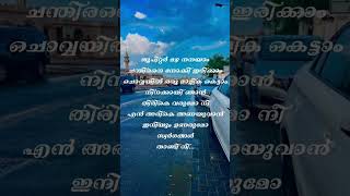 Jupiter mazha nanayam songshortvedio [upl. by Gavette]