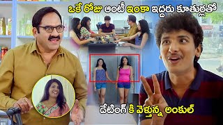 Krishna Burugula amp Parree Pande Latest Telugu Movie scene  Telugu Movies  movieroom8006 [upl. by Nabila]