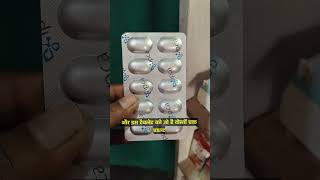 Zerodol P Tablet Use Benifits Aceclofenac Paracetamol Tablet ke Fayde painrelief tablet video [upl. by Atsiuqal]