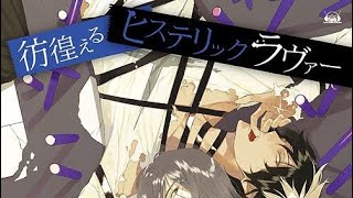 【Scared Rider Xechs】彷徨えるヒステリックラヴァー無月ヒジリcvKENNソロVer【ピッチ変更】 [upl. by Notlih]