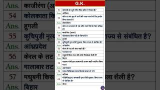 Gk Questions answer in hindi gk in hindi  trend shorts video  shorts [upl. by Mikel]