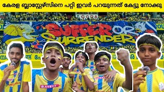 കേരള ബ്ലാസ്റ്റേഴ്സിന്റെ സ്വന്തം ഫാൻസ് kbfc keralablasters manjappada [upl. by Bashemath]