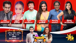 Hiru TV Copy Chat Live  20240317 [upl. by Elyad]