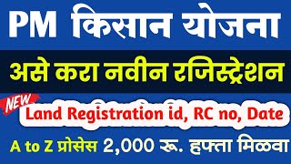 PM किसान योजना 2000 रू हफ्ता मिळवा New Registration 2022 Online Apply  Land Registration id amp RC [upl. by Alacim990]