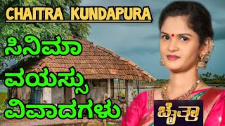 Chaitra Kundapura biography  Big boss Kannada season 11 Chaitra Kundapura lifestyle [upl. by Molli168]