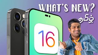 iOS 16  iPhone 14 ல வர Software இதில் என்ன புதுசு Tamil  தமிழ் [upl. by Langley]