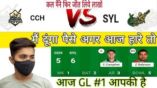 CCH vs SYL Dream11 Prediction  CCH vs SYL  CCH vs SYL Dream11  CCH vs SYL Dream11 Team  BPL T20 [upl. by Whiting]