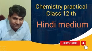 Chemistry practical Class 12th Volumetric Analysis UP board Hindi medium practical chemistry [upl. by Reivilo781]