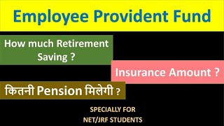 Employee Provident Fund  Retirement Saving  Insurance Amount  Pension [upl. by Nyladnek]