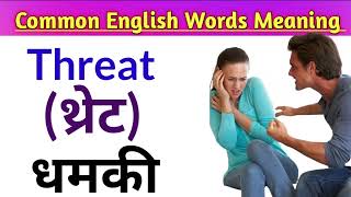 Common English Words Meaning in Hindi amp English Daily Use Words Vocabulary General Dictionary [upl. by Engedus]