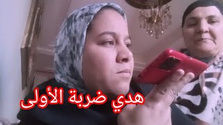 ها هيا ضربة القاضية ها سر من الاسرار لي خبعات عليكوم جبناه انا ولبنى من قاع الخبية هدا غير الاول [upl. by Epillihp]