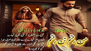 Man Raqsam tan Raqsam  Episode 14  ساوری کو کسی اور سے محبت ہوگئ [upl. by Hosea867]