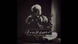 Aay Hain Woh Mareez e Mohabbat Ko Dekh Kar  Nusrat Fateh Ali Khan  Lyrics  Status [upl. by Nadeau285]