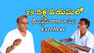 దేవదేవుడవీవు Devadevudaveevuసింగర్ శ్రీరాములుగారుహార్మోనియం ముంతా లక్ష్మణరావుగారు [upl. by Odama]