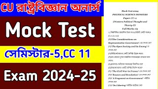 CU 5th semester political science honours CC 11 mock test 202425  5th semester political science [upl. by Halyak]