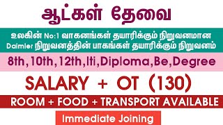 💥RoomampFoodDaimler Vendor CompanyOT130Chennai Job Vacancy 2024 TamilChennai Jobs Today Openings [upl. by Eerok]