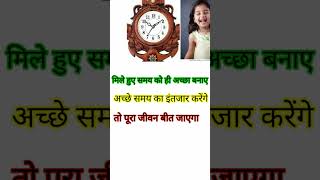 Motivational words Motivational quotes Motivation in hindi [upl. by Dorry]