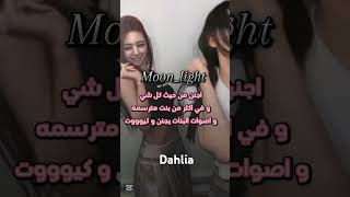 Mongers Moonlightn1z احبكم جيشداليا [upl. by Acissev]