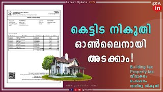 Building tax online payment  property tax malayalam കെട്ടിട നികുതി ഓൺലൈനായി അടക്കാം  kerala  2022 [upl. by Arotahs]