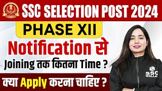 SSC Selection Post Phase 12 Notification 2024  SSC Selection Post 12  Ssc Selection Post Vacancy 📃 [upl. by Haleehs]