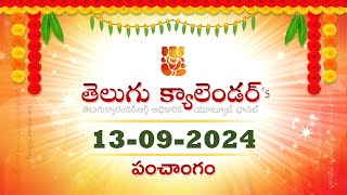 September 13 2024 Telugu Panchangam Calendar తెలుగు పంచాంగం 2024 సెప్టెంబర్ 13 2024 [upl. by Essinger]