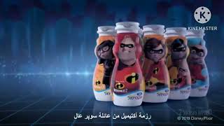 Actimel  Incredibles 2 [upl. by Adlih]