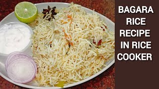 బగారా అన్నం Bagara Rice Recipe in Telugu Bagara Rice Recipe in Rice Cooker Bagara Rice in Telugu [upl. by Suivatco]