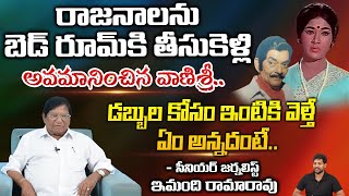 Senior Journalist Imandi Ramarao About RajanalaVanisri Secrets  Vanisri Real Life Struggles Story [upl. by Rj721]