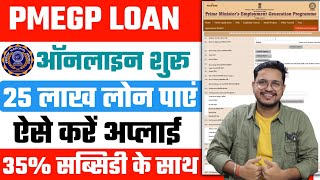 PMEGP Loan Apply Online 2023  PMEGP Loan Process अब ऐसे मिलेगा PMEGP लोन के तहत 25 लाख 35 सब्सिडी [upl. by Nolyat]